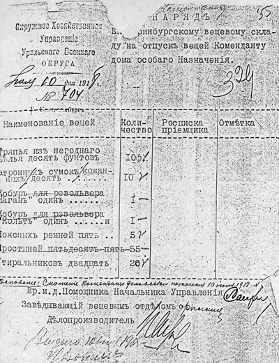 55. 10 июля Наряд.jpg